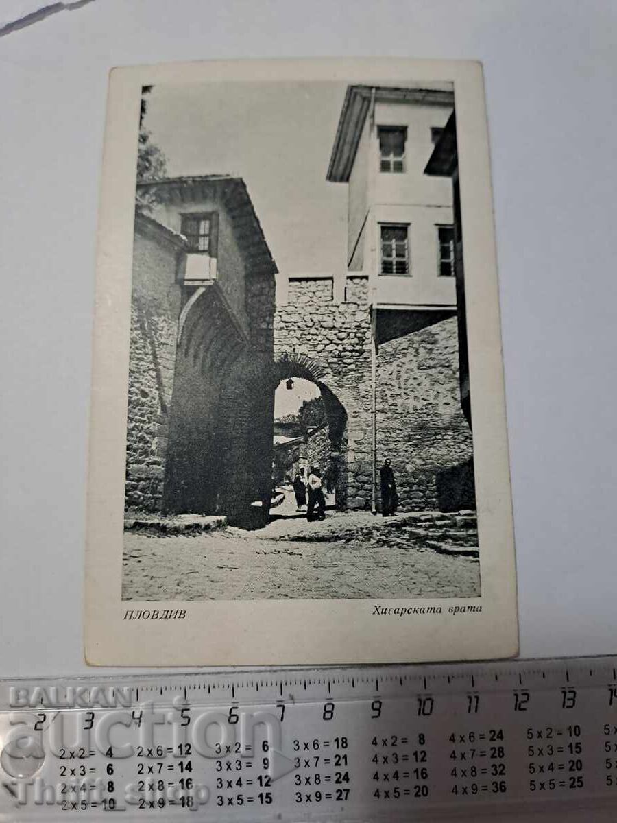 Postcard - Plovdiv, Hisar Gate