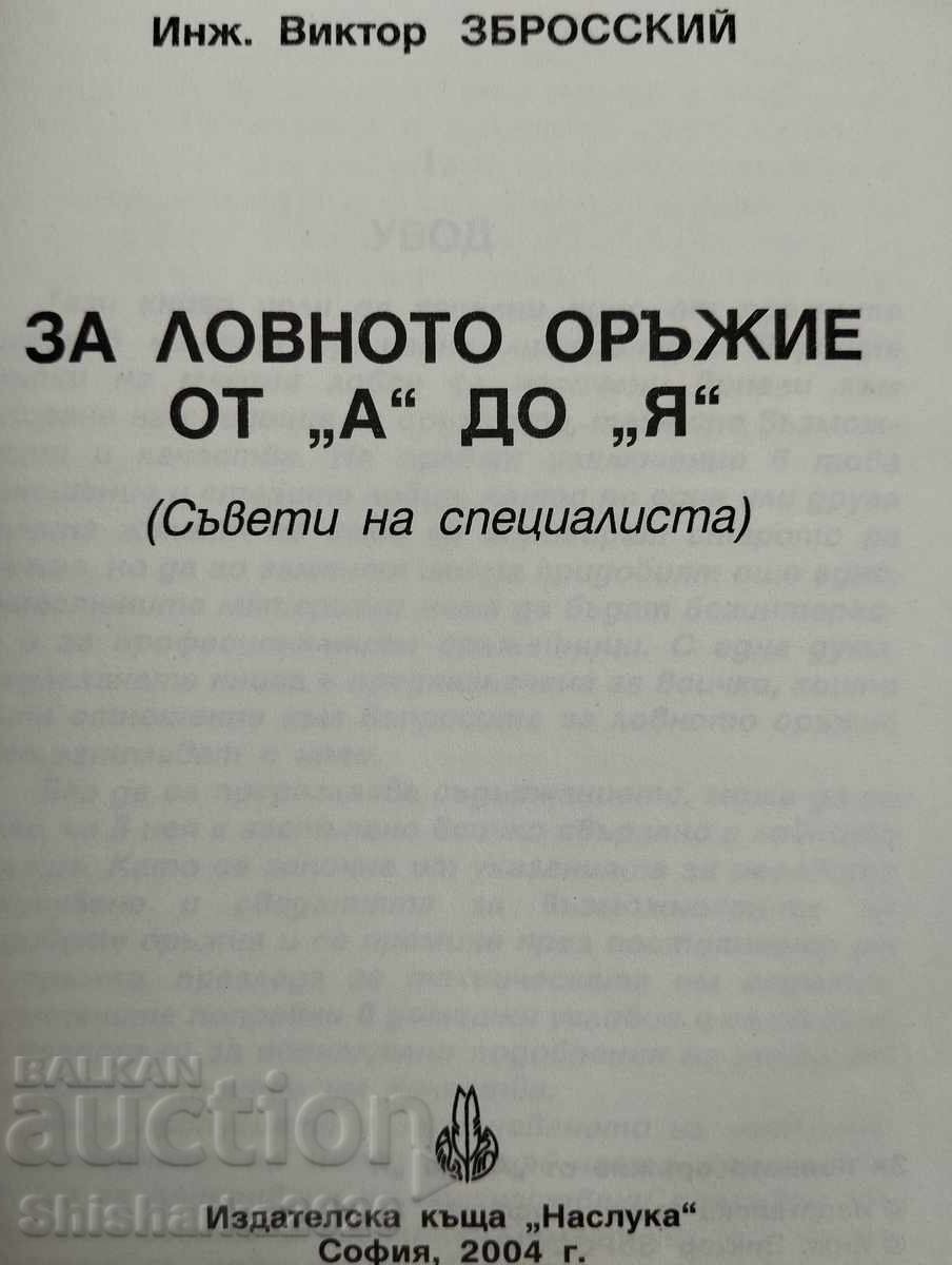 For hunting weapons from "A" to "Z" with price 65.00 BGN | € 33.23 For hunting weapons from "A" to "Z" with price 65.00 BGN | € 33.23
