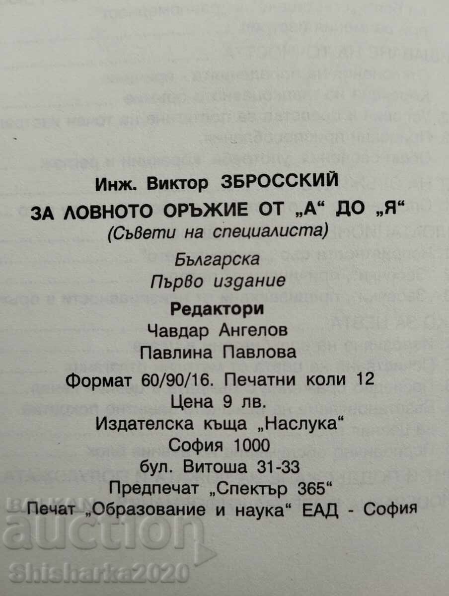 Delivery of For hunting weapons from "A" to "Z" Delivery of For hunting weapons from "A" to "Z"