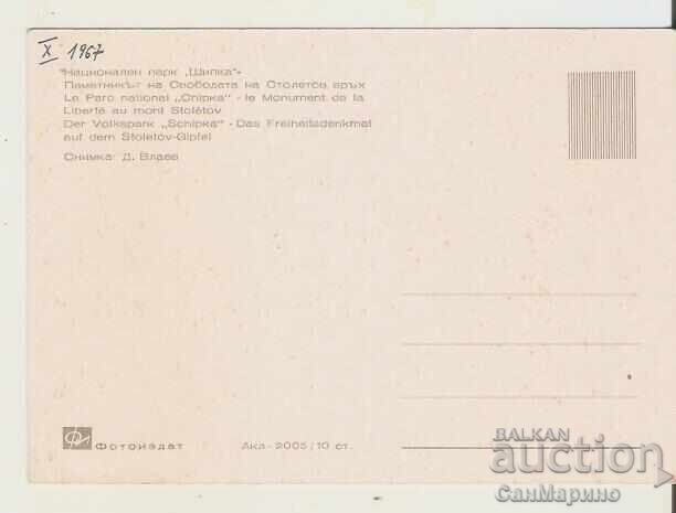 Bulgaria Postcard Shipka NPM "Shipka-Buzludzha Monument" with price 0.90 BGN | € 0.46