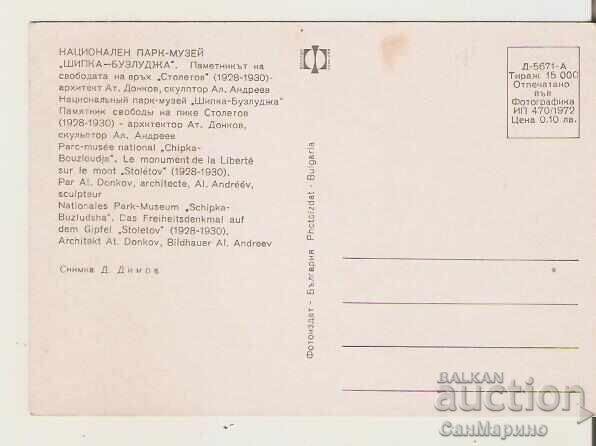 Bulgaria Postcard Shipka NPM "Shipka-Buzludzha" Monument 8** with price 0.80 BGN | € 0.41