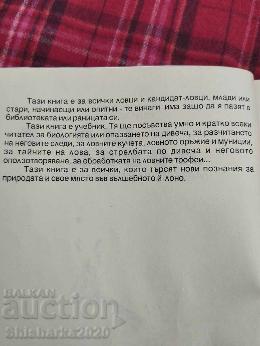 Auction  Young Hunter