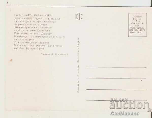 Card Bulgaria Shipka NPM "Shipka-Buzludzha" Monument9** with price 0.80 BGN | € 0.41 Card Bulgaria Shipka NPM "Shipka-Buzludzha" Monument9** with price 0.80 BGN | € 0.41