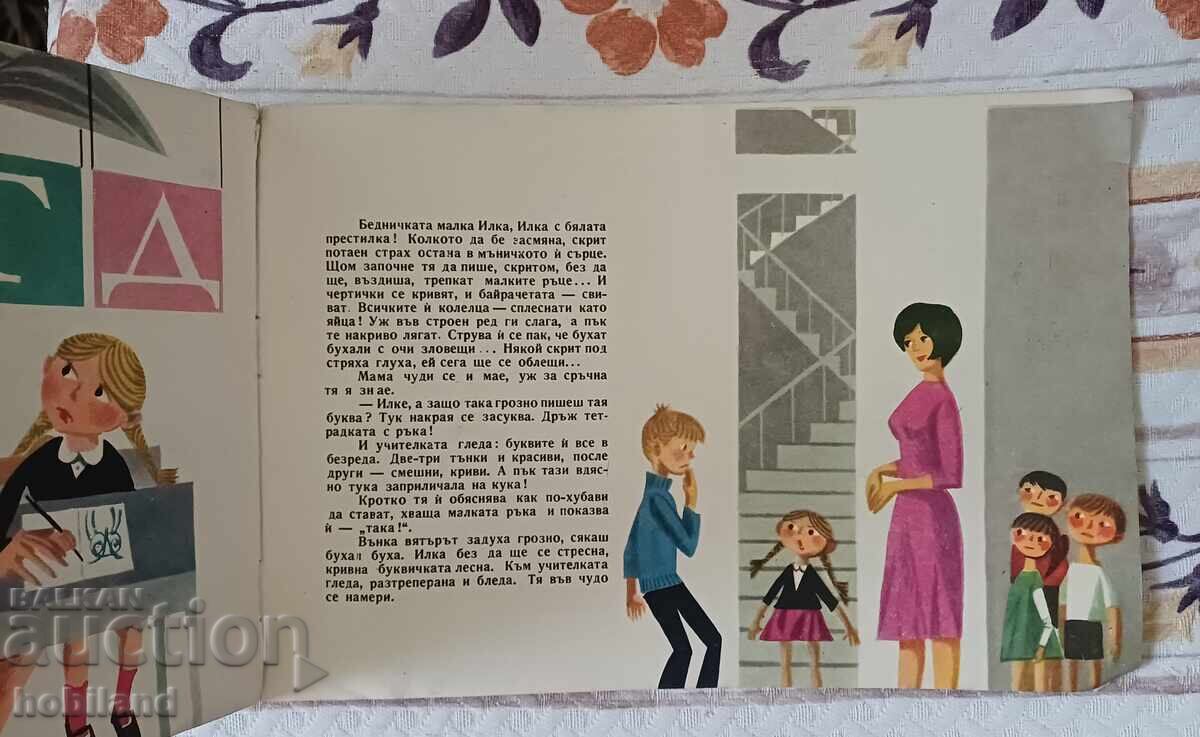 Greva cu bufnite cu preț 4.00 BGN | € 2.05