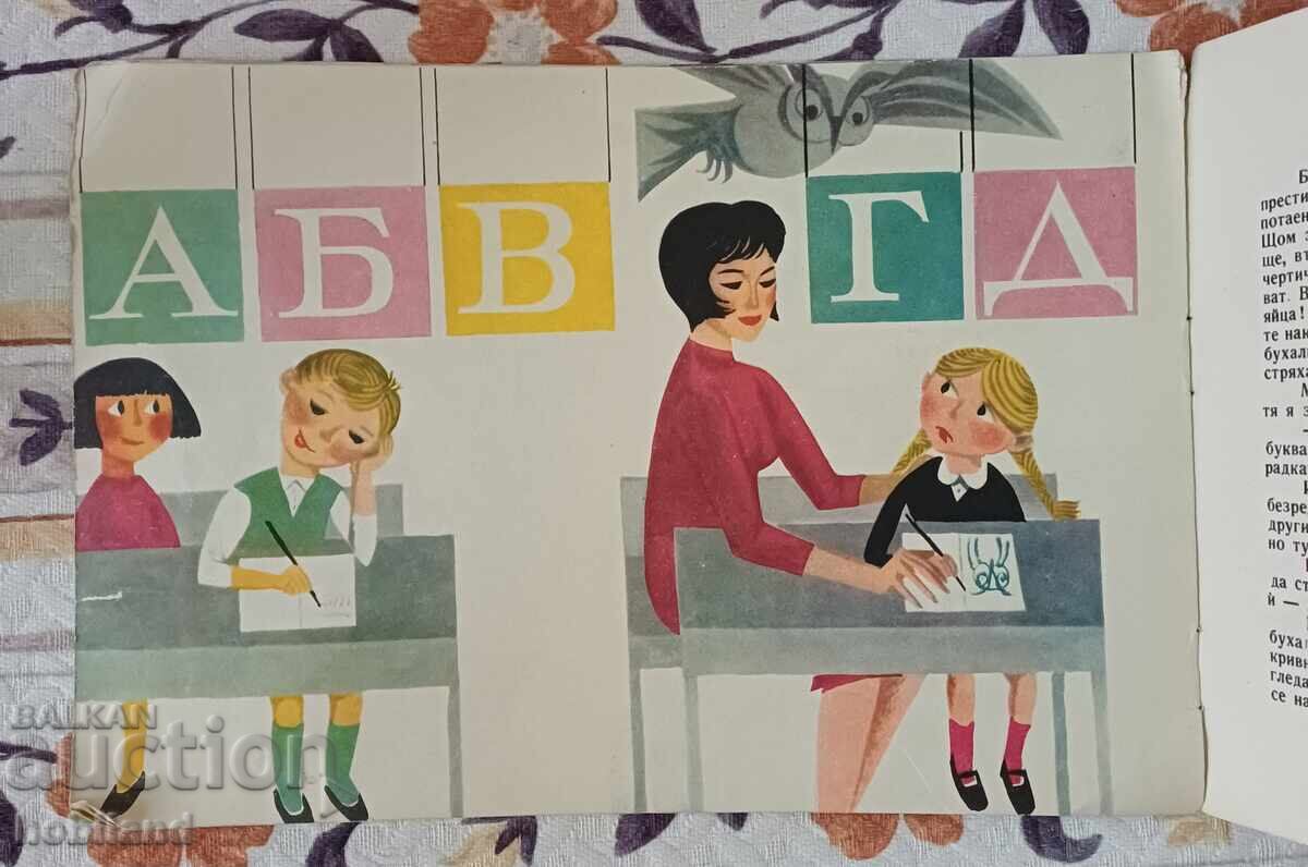 Licitație Greva cu bufnite