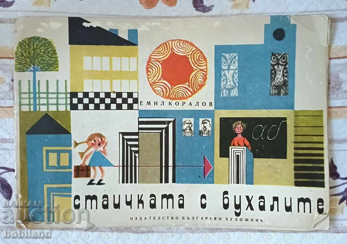 Greva cu bufnite