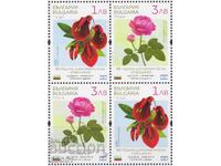 Чисти марки Флора Цветя съвместно с Аржентина 2021 България