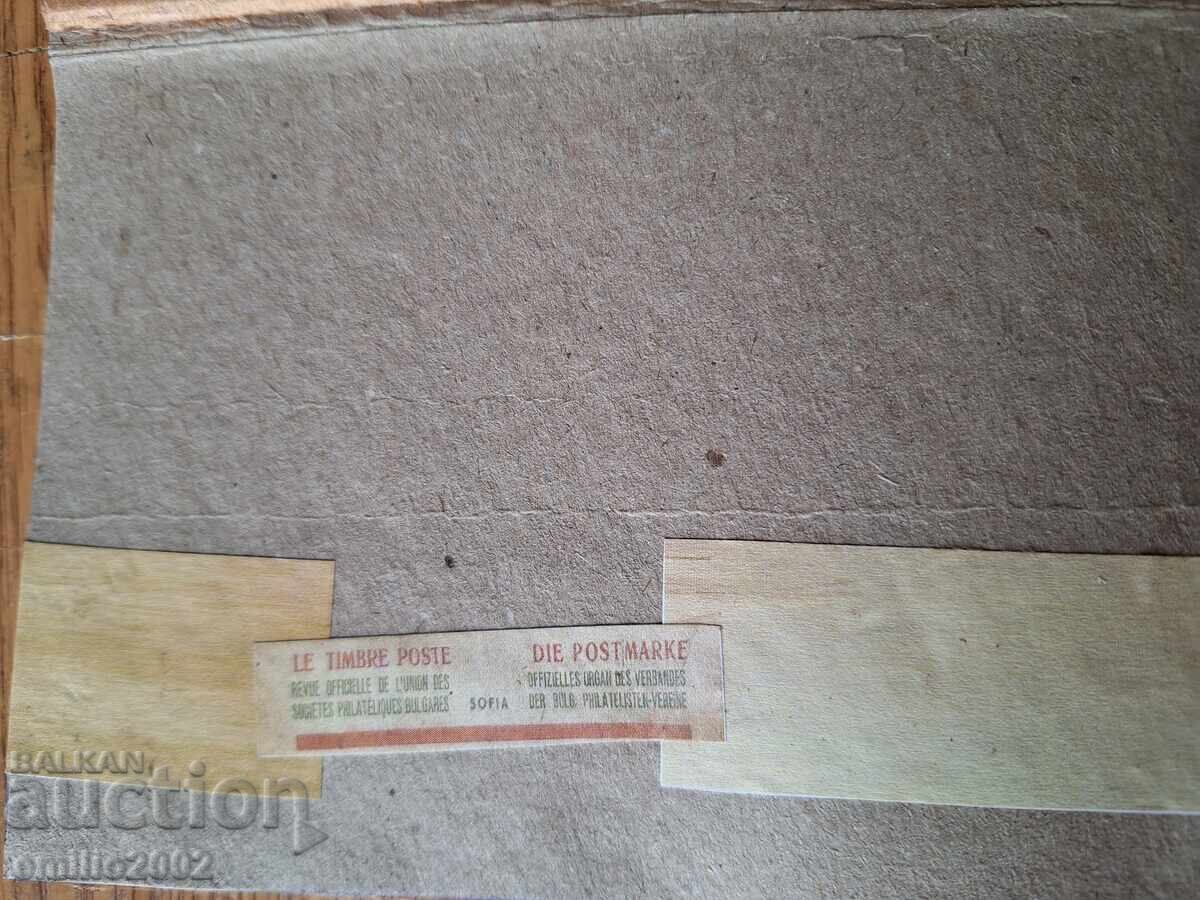 Γραμματόσημα Βασιλείου Βουλγαρίας με τιμή 9.00 BGN | € 4.60 Γραμματόσημα Βασιλείου Βουλγαρίας με τιμή 9.00 BGN | € 4.60