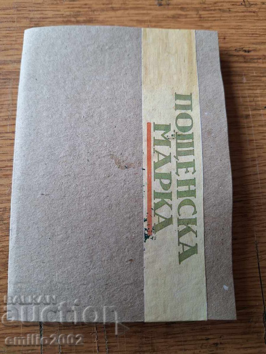 Γραμματόσημα Βασιλείου Βουλγαρίας Γραμματόσημα Βασιλείου Βουλγαρίας