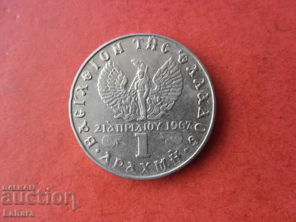 1 δραχμή 1973 Ελλάδα