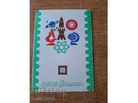 Γραμματόσημα της Λαϊκής Δημοκρατίας της Λευκορωσίας