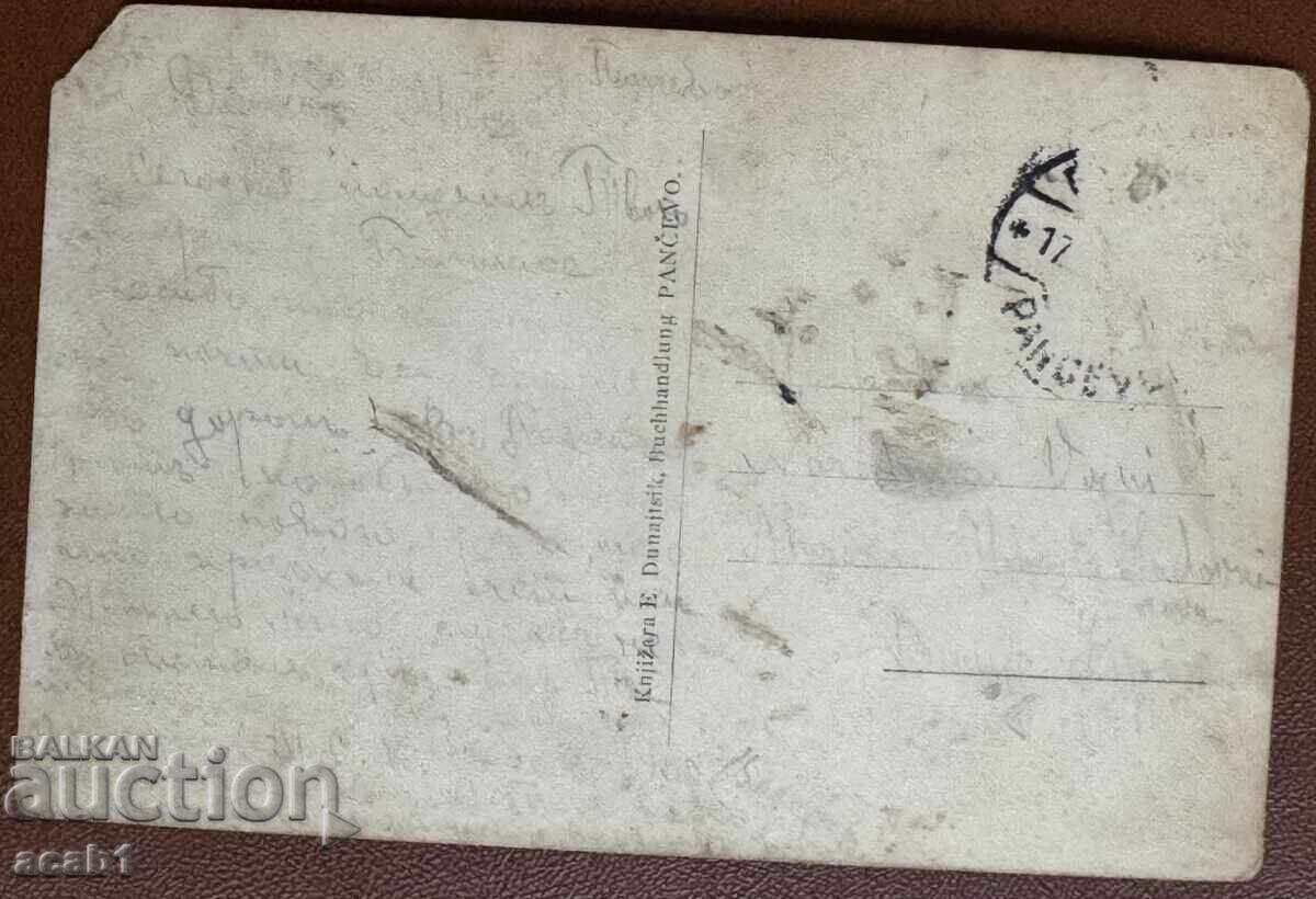 Pancevo, Serbia, View of King's Square, Sveti Petar with price 9.99 BGN | € 5.11