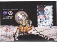 Чист блок Космос 50 години Аполо 14  2021 от България