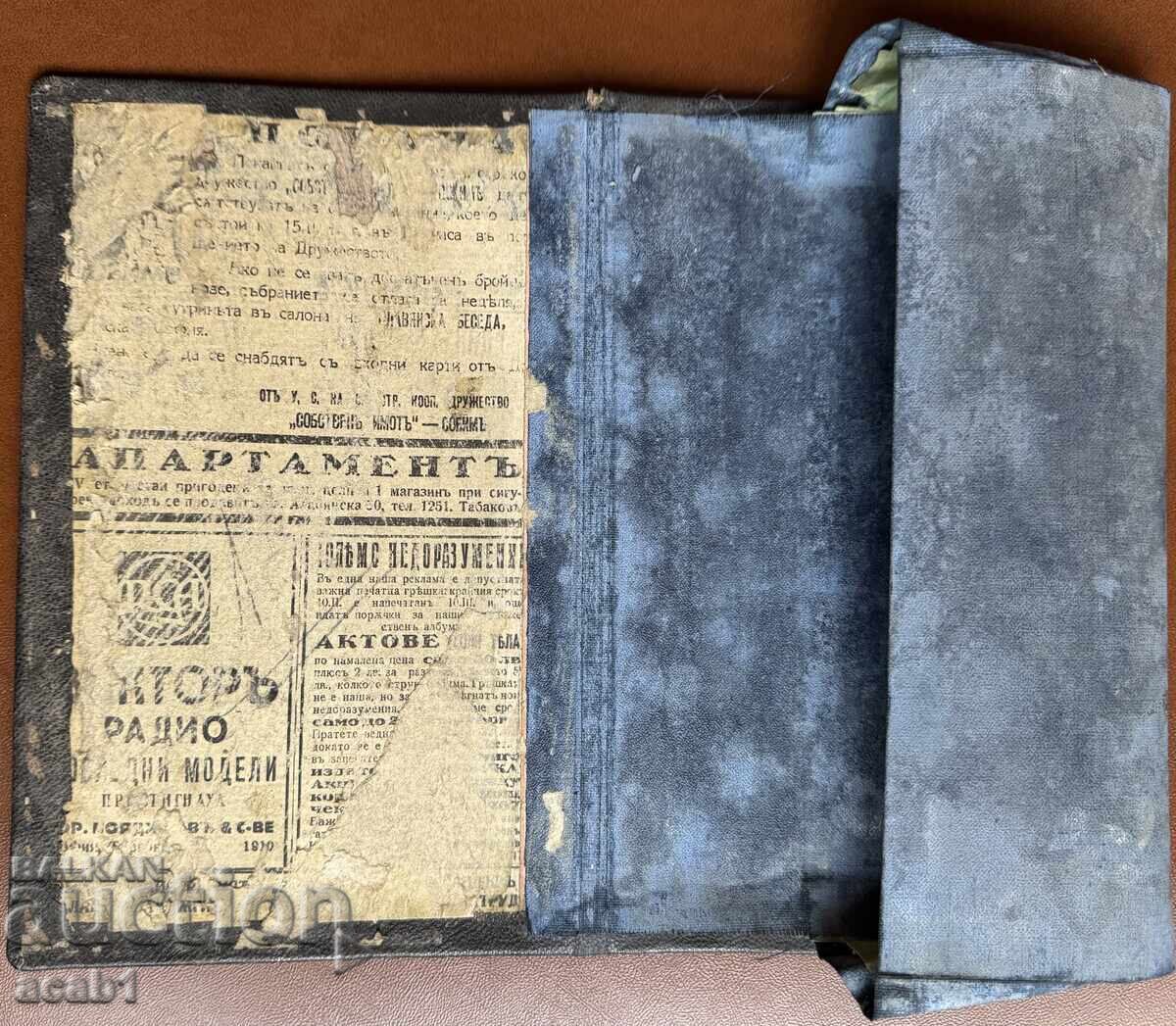 Απολυτήριο Λυκείου Σερβίας με τιμή 14.99 BGN | € 7.66 Απολυτήριο Λυκείου Σερβίας με τιμή 14.99 BGN | € 7.66