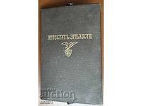 Απολυτήριο Λυκείου Σερβίας