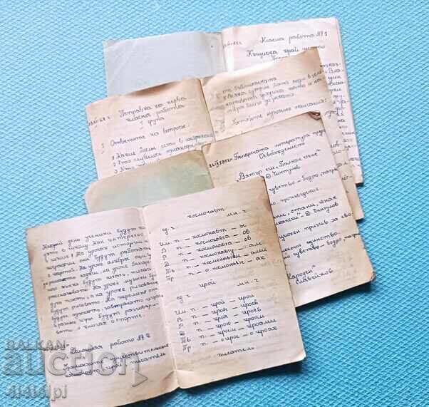 Παράδοση Χρονοκάψουλα. Τετράδια