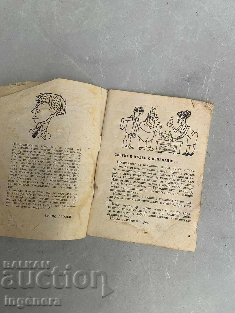 Licitație CARTEA-KUNCHO GROZEV-ALIBI-1970