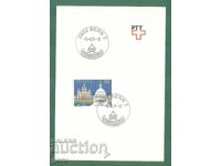 ΕΛΒΕΤΙΑ 1991 ειδική σφραγίδα kn4