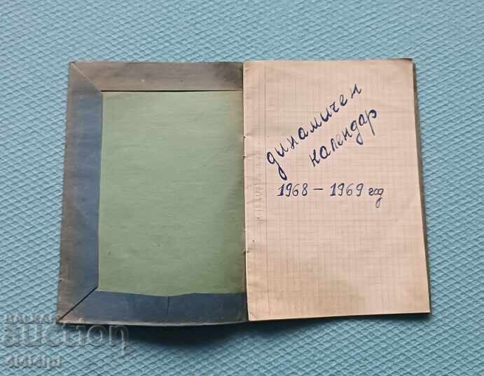 Capsulă a timpului. Calendar dinamic 1968 cu preț 7.00 BGN | € 3.58