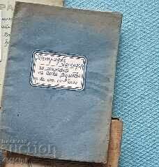 Capsulă a timpului. Calendar dinamic 1968