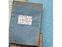 Capsulă a timpului. Calendar dinamic 1968