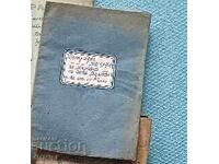 Капсула на времето. Динамичен календар 1968.