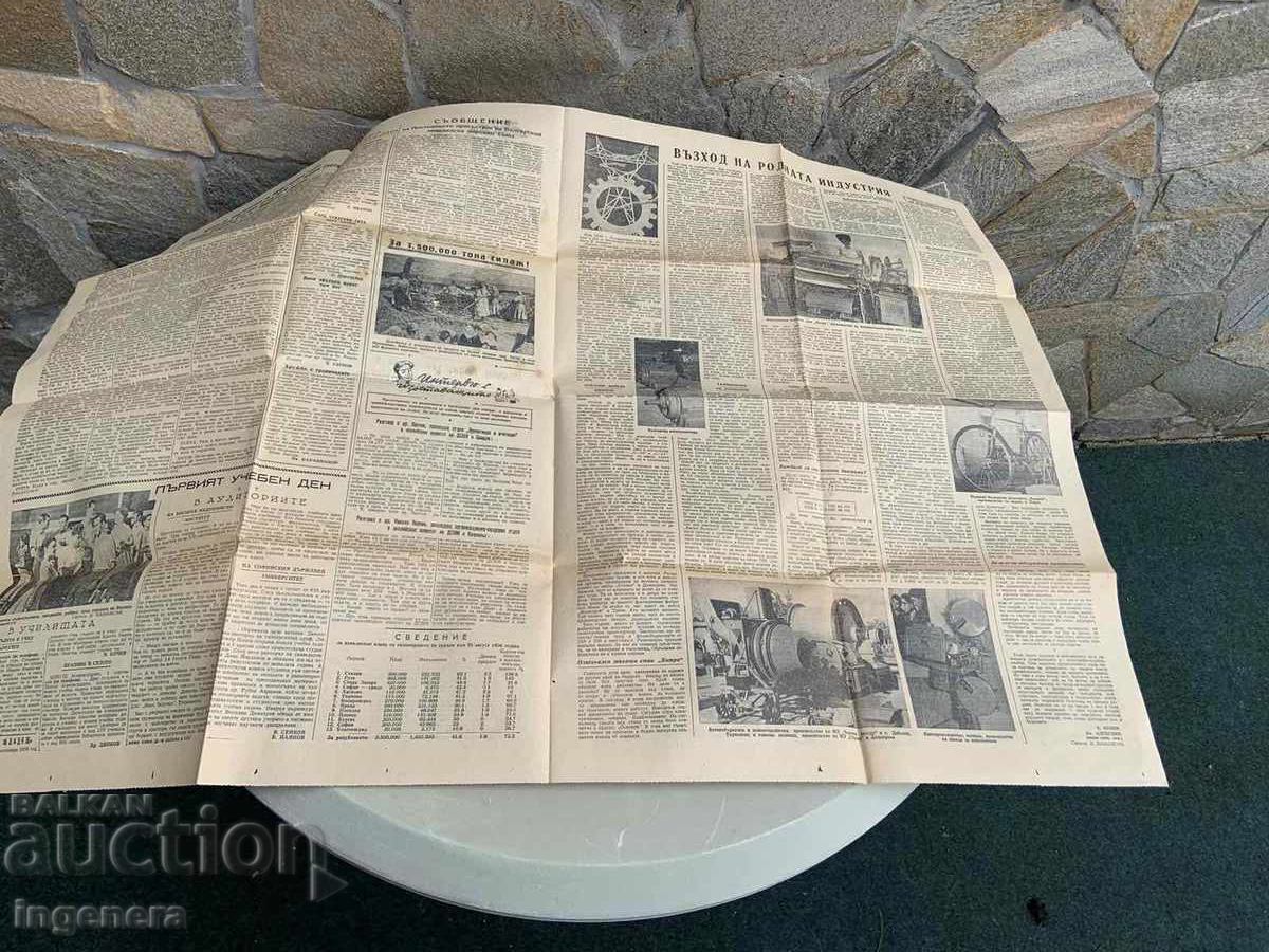 Delivery of BULLETIN "NARODNA MLADEZH" - SEPTEMBER 2, 1956 Delivery of BULLETIN "NARODNA MLADEZH" - SEPTEMBER 2, 1956