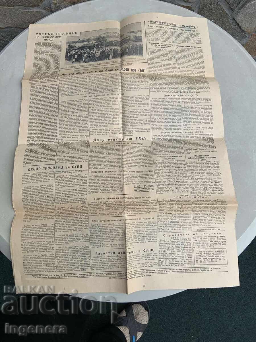 BULLETIN "NARODNA MLADEZH" - SEPTEMBER 2, 1956 - 5 BULLETIN "NARODNA MLADEZH" - SEPTEMBER 2, 1956 - 5