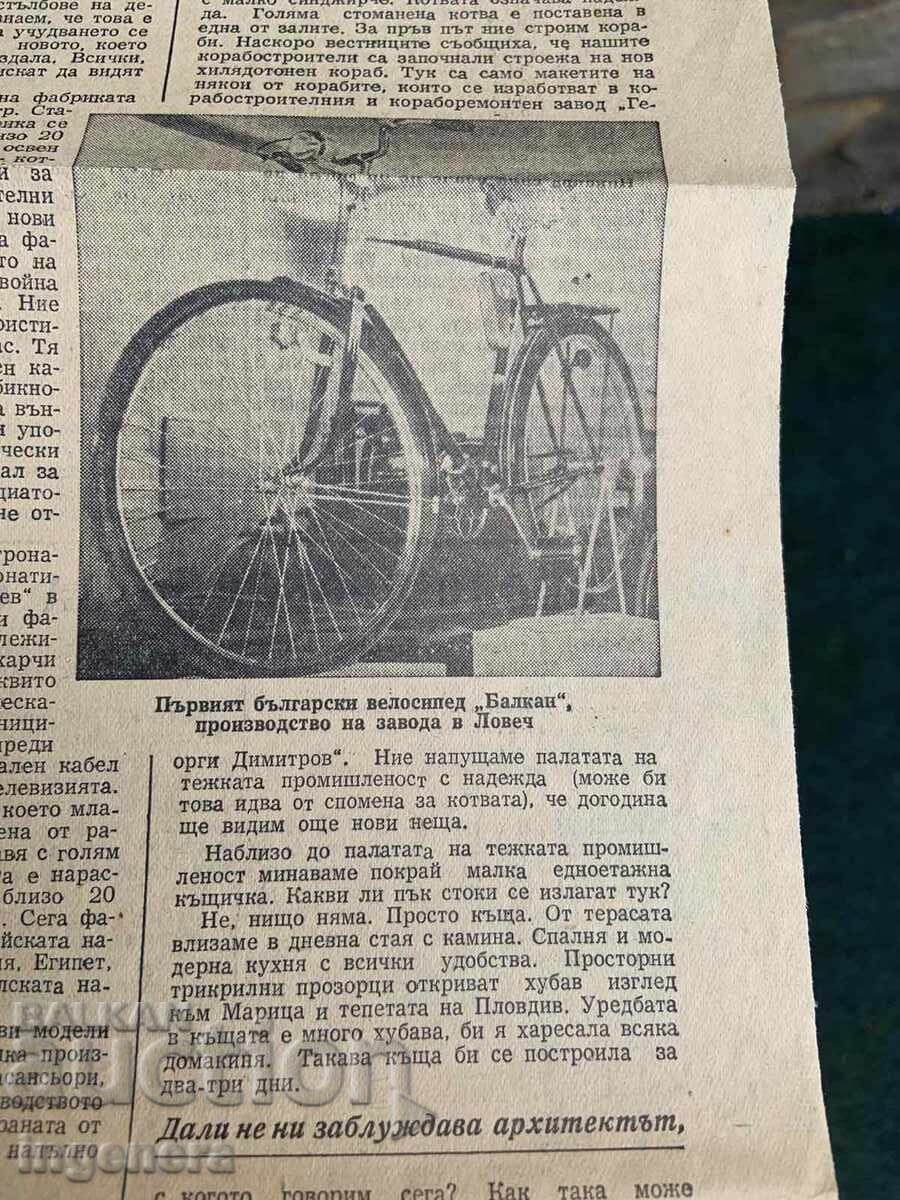 BULLETIN "NARODNA MLADEZH" - SEPTEMBER 2, 1956 - 6 BULLETIN "NARODNA MLADEZH" - SEPTEMBER 2, 1956 - 6