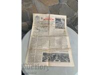 ΑΓΓΕΛΙΑ "ΝΑΡΟΔΝΑ ΜΛΑΝΤΕΖ"-2 ΣΕΠΤΕΜΒΡΙΟΥ 1956