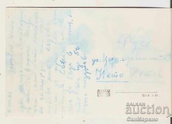 Κάρτα Βουλγαρίας Κιουστενδίλ Γωνιά του πάρκου με τιμή 4.20 BGN | € 2.15 Κάρτα Βουλγαρίας Κιουστενδίλ Γωνιά του πάρκου με τιμή 4.20 BGN | € 2.15