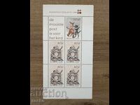 Netherlands - Child Care (1982) MNH