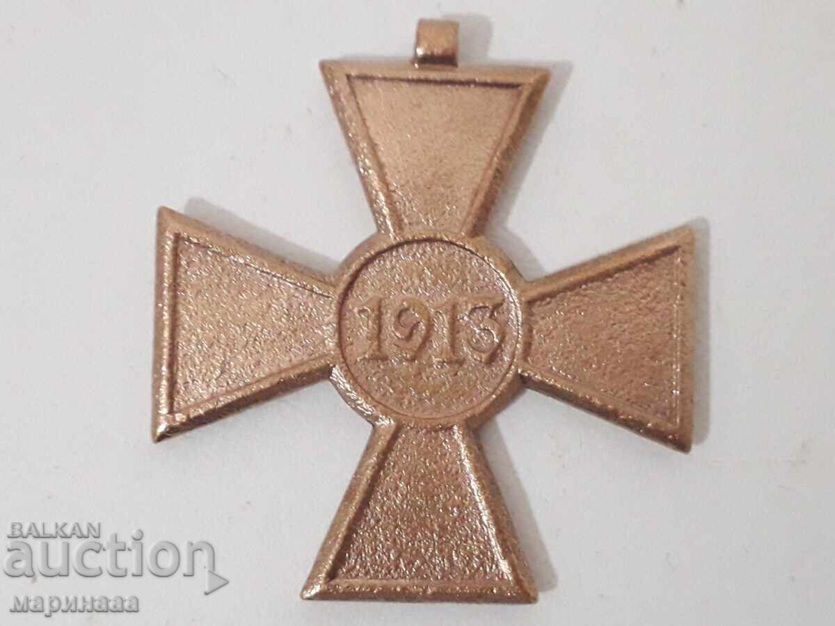 OLD ORDER. PSV. 1913 with price € 5.00 | 9.78 BGN OLD ORDER. PSV. 1913 with price € 5.00 | 9.78 BGN