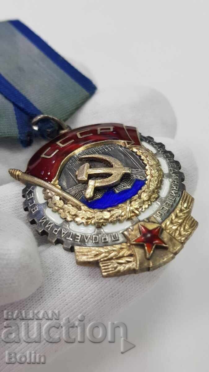 Early issue of USSR Order of the Red Banner of Labour № 269075 with price 370.00 BGN | € 189.18