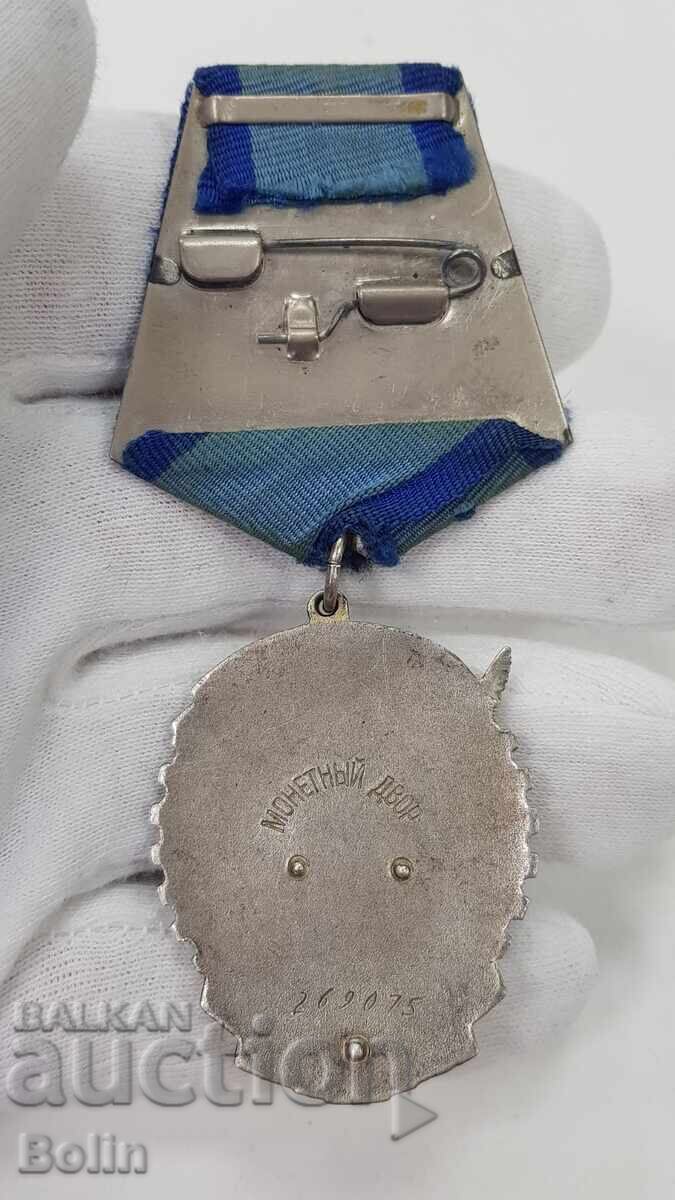 Licitație Emisiune timpurie a Ordinului Steagul Roșu al Muncii al URSS nr. 269075