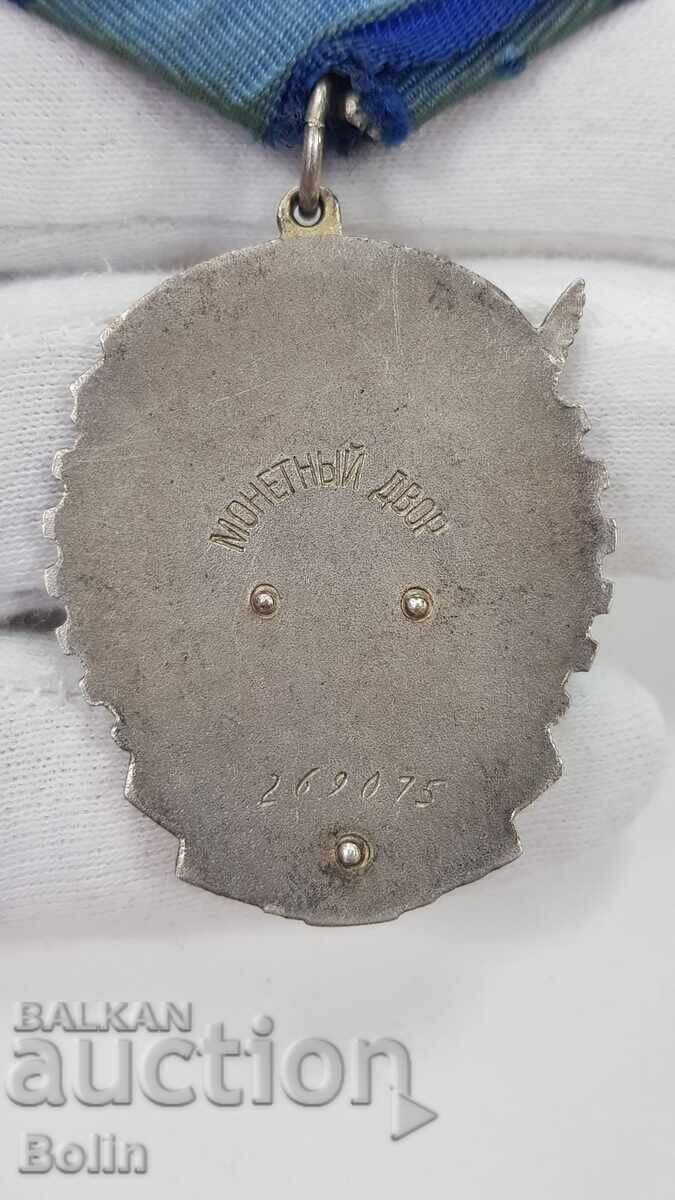 Delivery of Early issue of USSR Order of the Red Banner of Labour № 269075