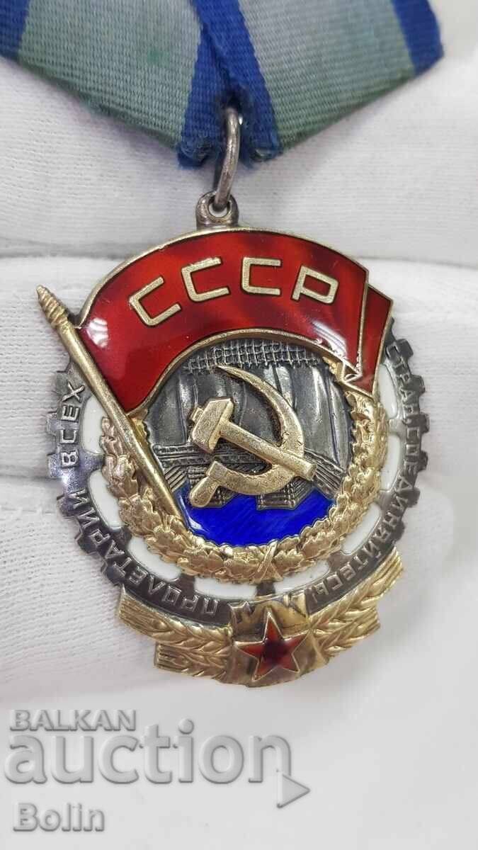 Early issue of USSR Order of the Red Banner of Labour № 269075 - 6