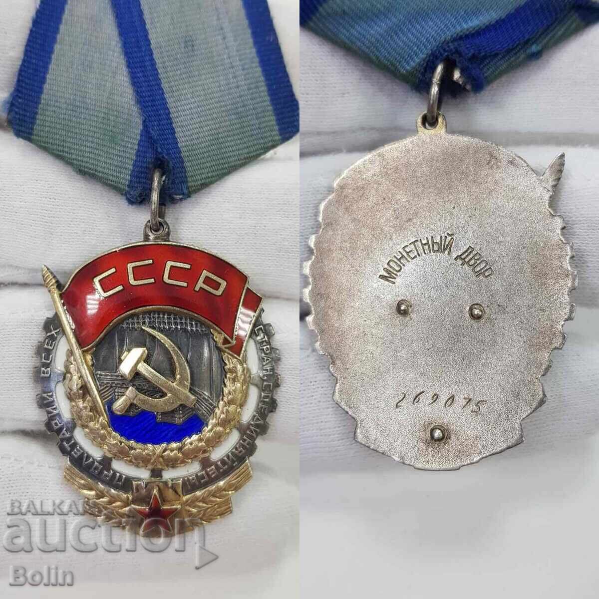 Early issue of USSR Order of the Red Banner of Labour № 269075