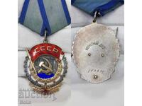 Early issue of USSR Order of the Red Banner of Labour № 269075