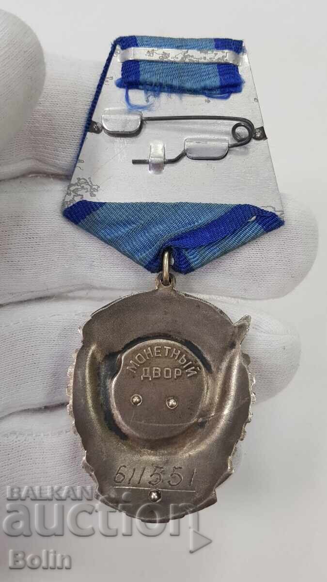 Ενδιαφέρουσα έκδοση σοβιετικού Τάγματος Εργατικού Κόκκινου Λαβάρου №611551 με τιμή € 120.00 | 234.70 BGN Ενδιαφέρουσα έκδοση σοβιετικού Τάγματος Εργατικού Κόκκινου Λαβάρου №611551 με τιμή € 120.00 | 234.70 BGN