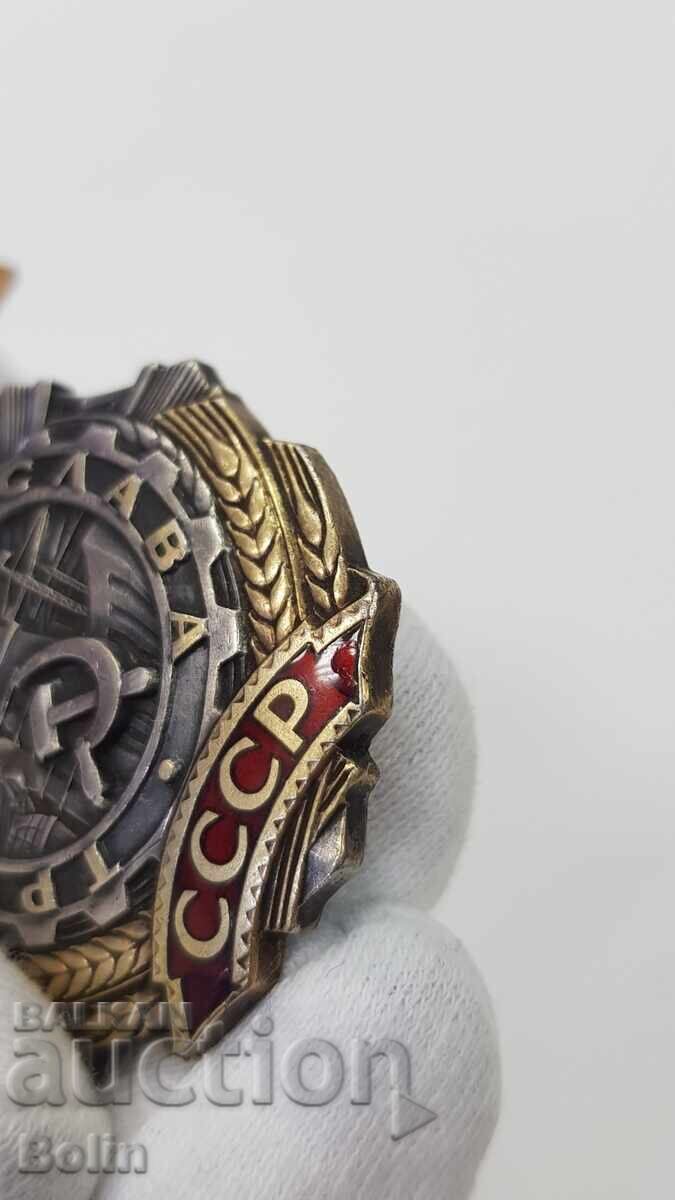 Collectible USSR Order of Labor Glory III Class No. 485173 - 5