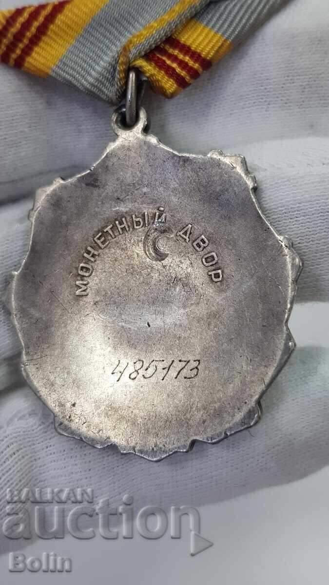 Collectible USSR Order of Labor Glory III Class No. 485173 - 7