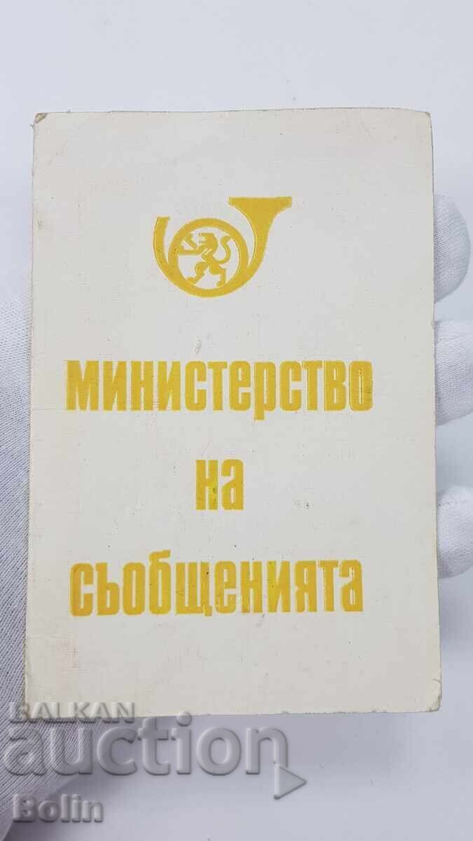 Σπάνιο κομμουνιστικό μετάλλιο 100 γρ. Βουλγαρικά μηνύματα + έγγραφα με τιμή 65.00 BGN | € 33.23 Σπάνιο κομμουνιστικό μετάλλιο 100 γρ. Βουλγαρικά μηνύματα + έγγραφα με τιμή 65.00 BGN | € 33.23