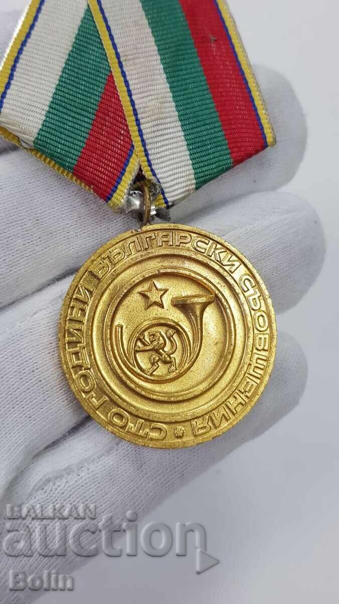 Σπάνιο κομμουνιστικό μετάλλιο 100 γρ. Βουλγαρικά μηνύματα + έγγραφα - 5 Σπάνιο κομμουνιστικό μετάλλιο 100 γρ. Βουλγαρικά μηνύματα + έγγραφα - 5