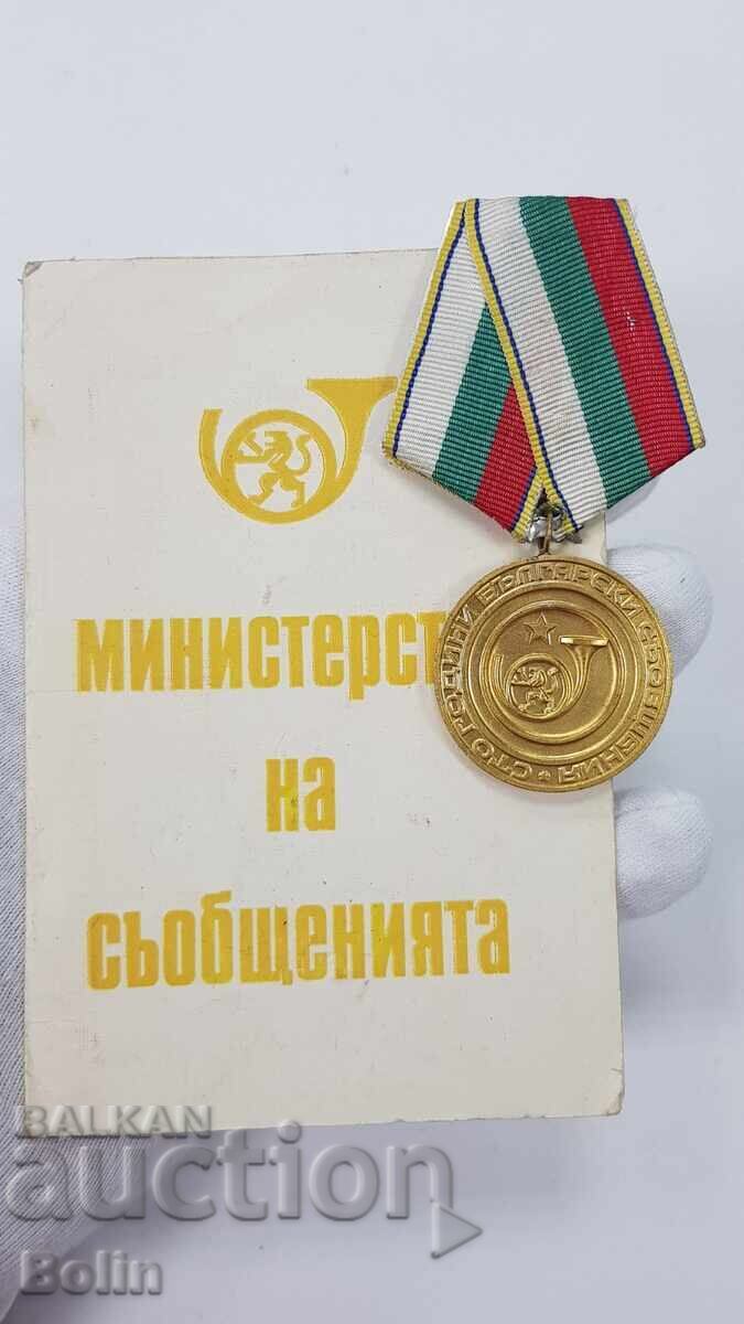 Σπάνιο κομμουνιστικό μετάλλιο 100 γρ. Βουλγαρικά μηνύματα + έγγραφα Σπάνιο κομμουνιστικό μετάλλιο 100 γρ. Βουλγαρικά μηνύματα + έγγραφα
