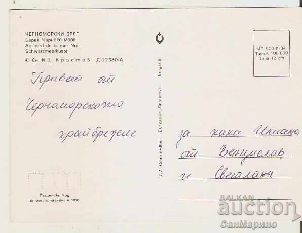 Bulgaria Black Sea Coast Postcard 20* with price 0.80 BGN | € 0.41