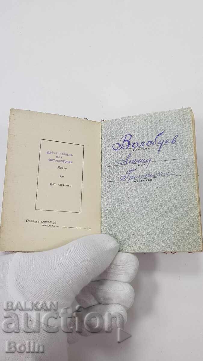 Военен СССР сребърен медал За Смелост с документ Русия - 5 Военен СССР сребърен медал За Смелост с документ Русия - 5