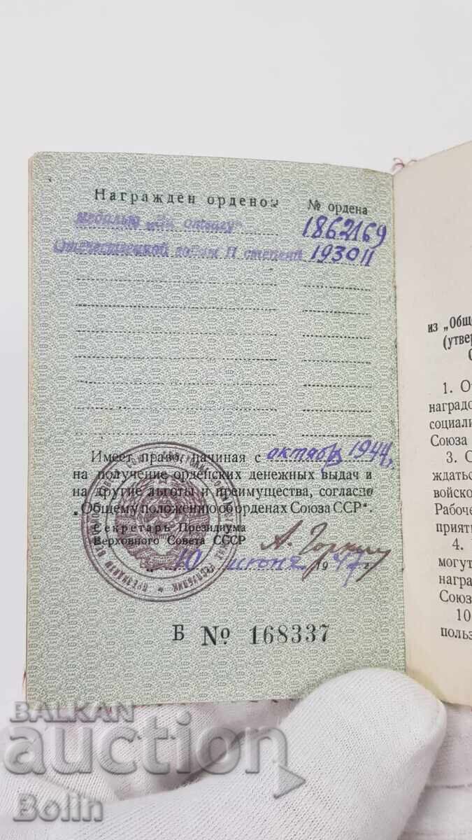 Военен СССР сребърен медал За Смелост с документ Русия - 6 Военен СССР сребърен медал За Смелост с документ Русия - 6