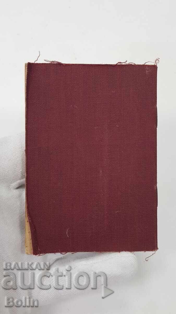 Военен СССР сребърен медал За Смелост с документ Русия - 7 Военен СССР сребърен медал За Смелост с документ Русия - 7