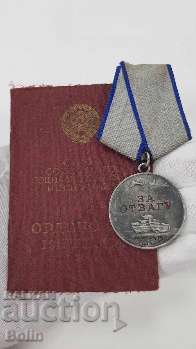 Военен СССР сребърен медал За Смелост с документ Русия Военен СССР сребърен медал За Смелост с документ Русия
